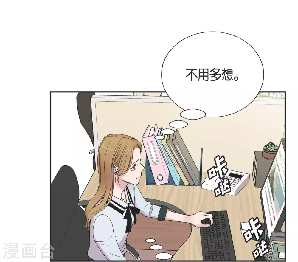 第18话 至高至纯之爱 第25页