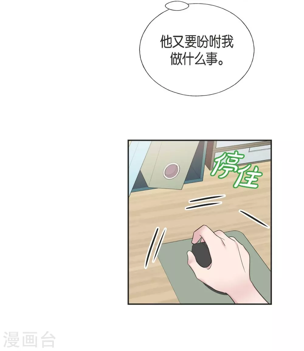 第18话 至高至纯之爱 第26页