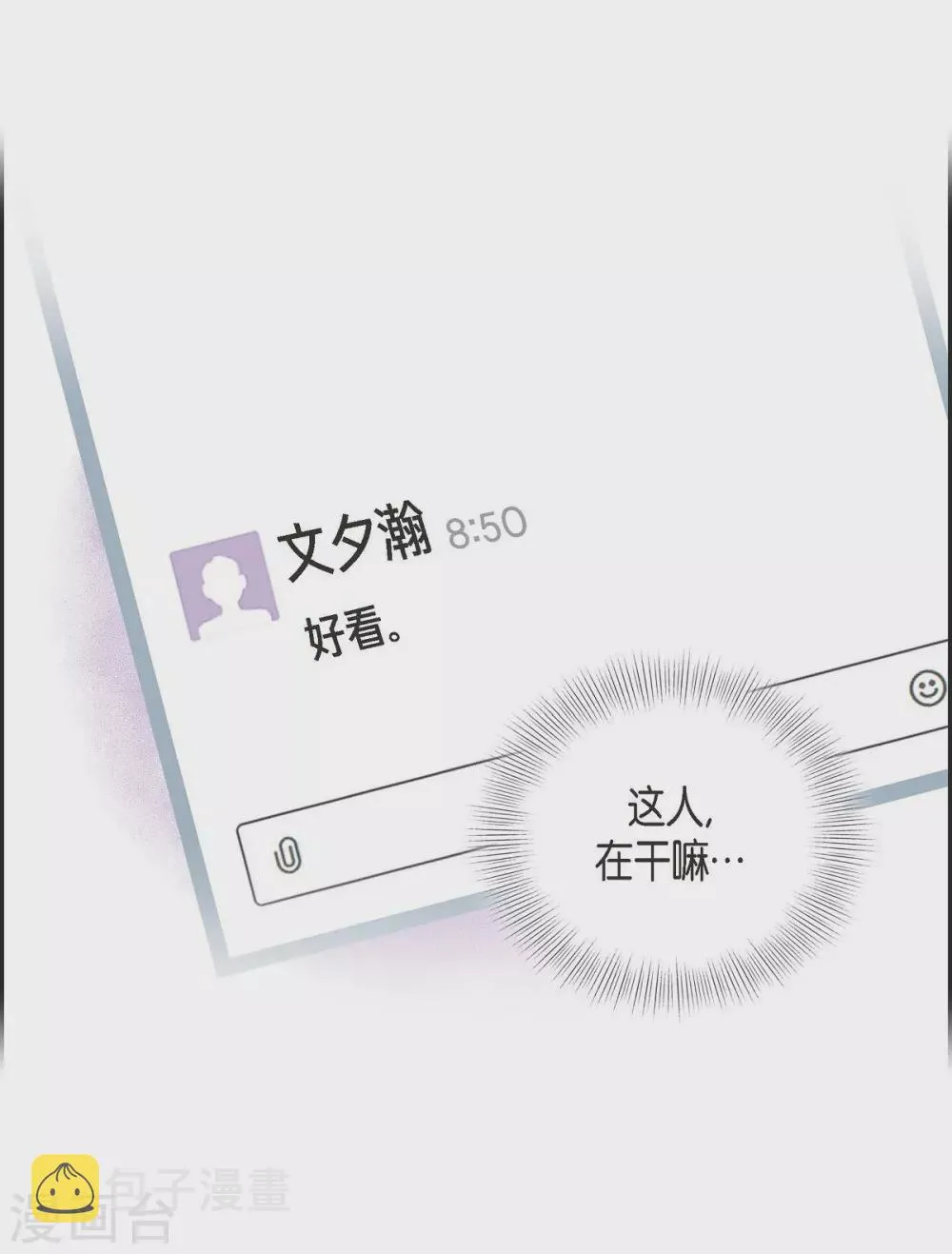 第18话 至高至纯之爱 第28页