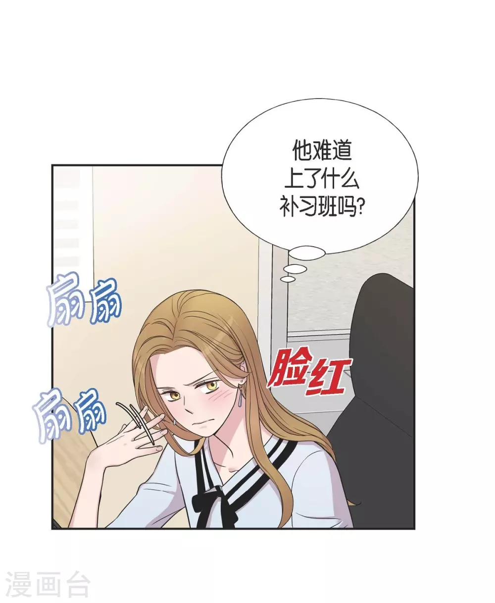 第18话 至高至纯之爱 第29页