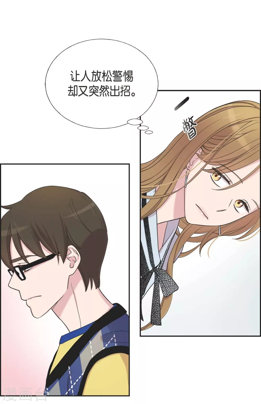 第18话 至高至纯之爱 第30页