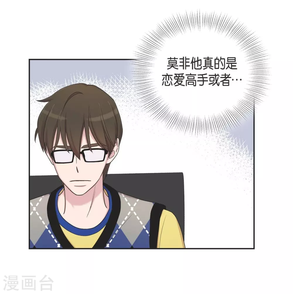 第18话 至高至纯之爱 第31页