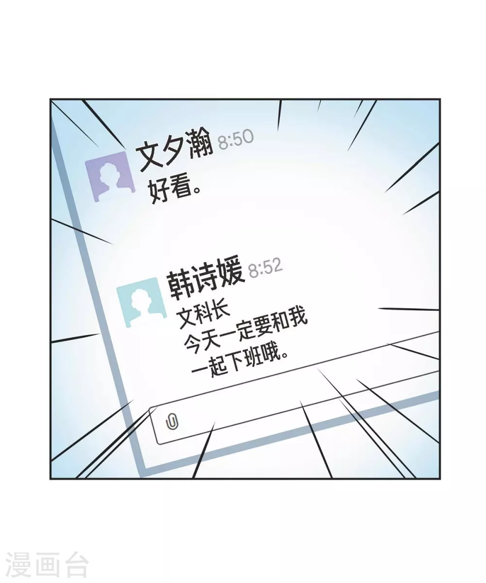 第18话 至高至纯之爱 第33页