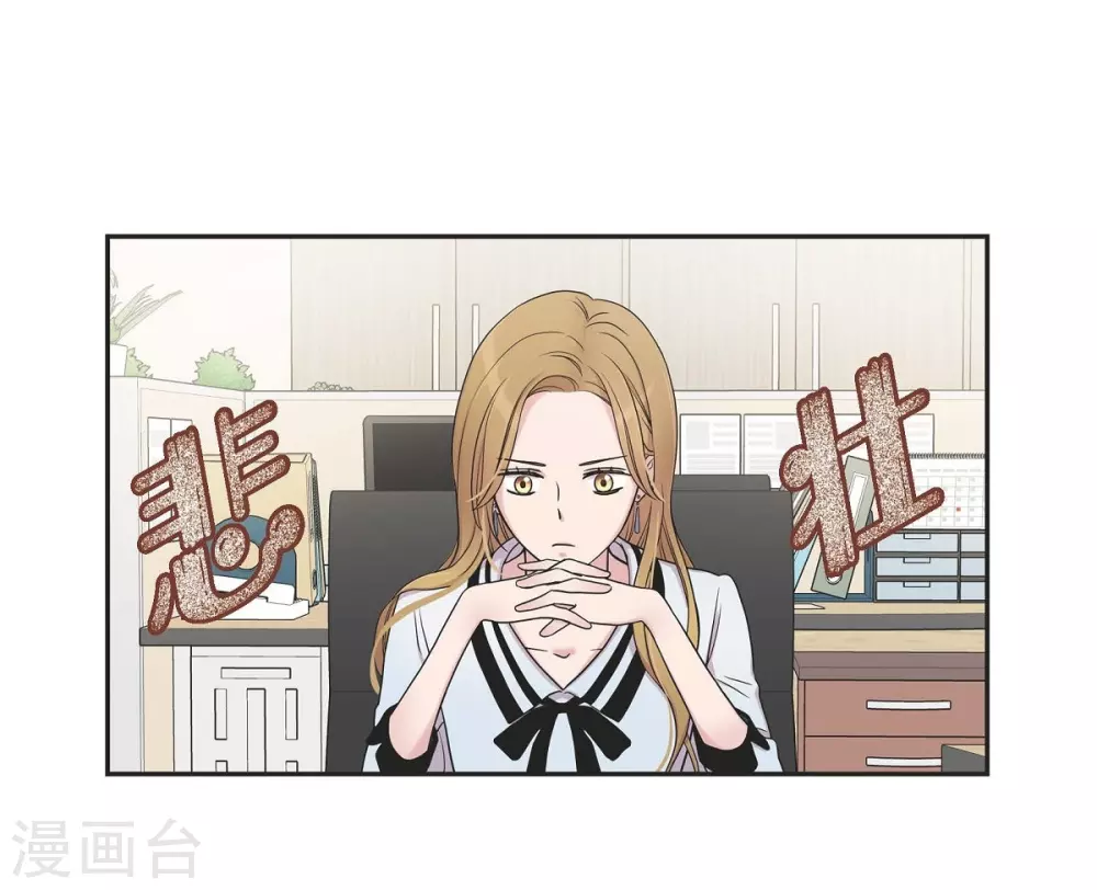 第18话 至高至纯之爱 第34页