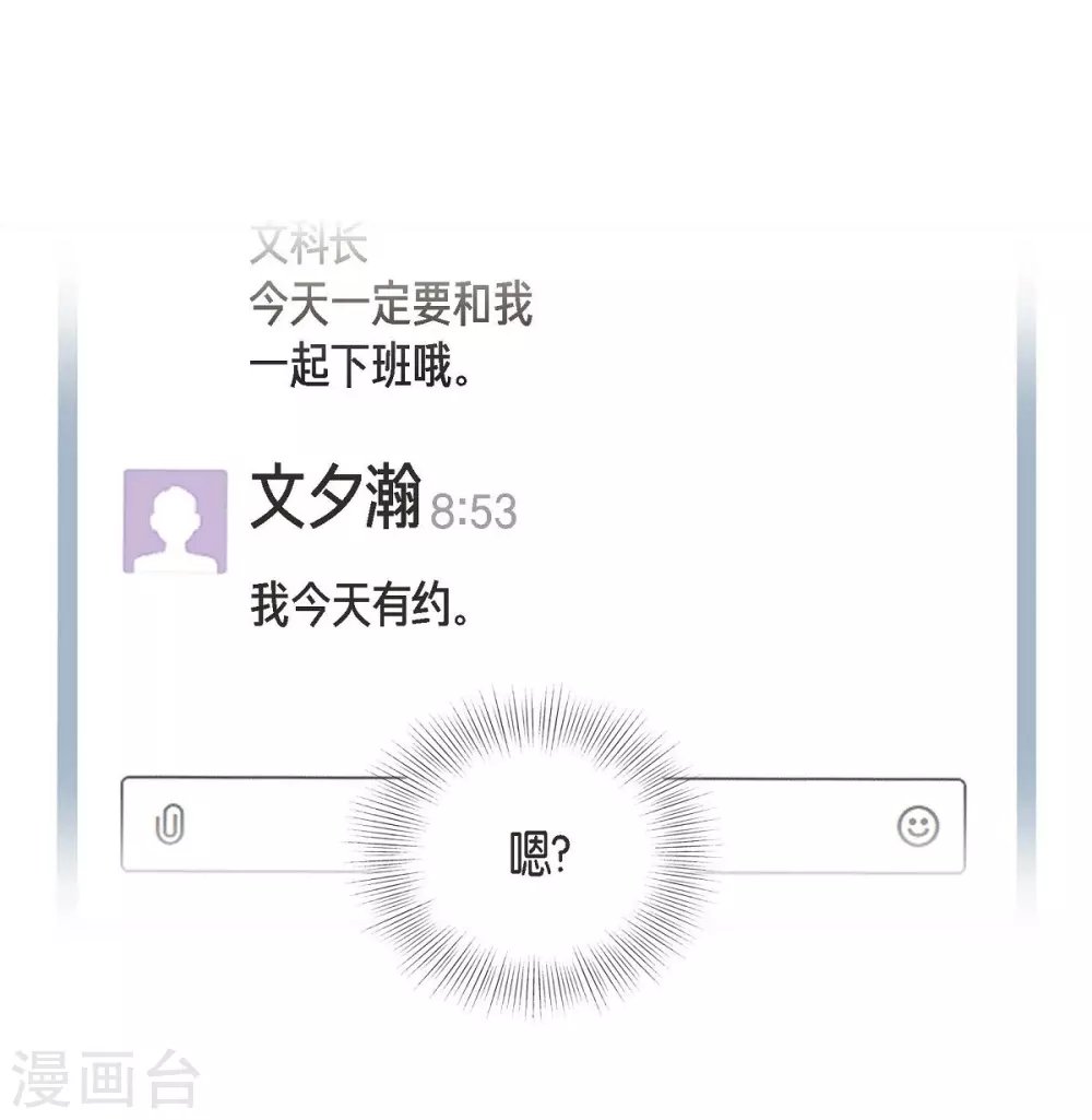 第18话 至高至纯之爱 第36页