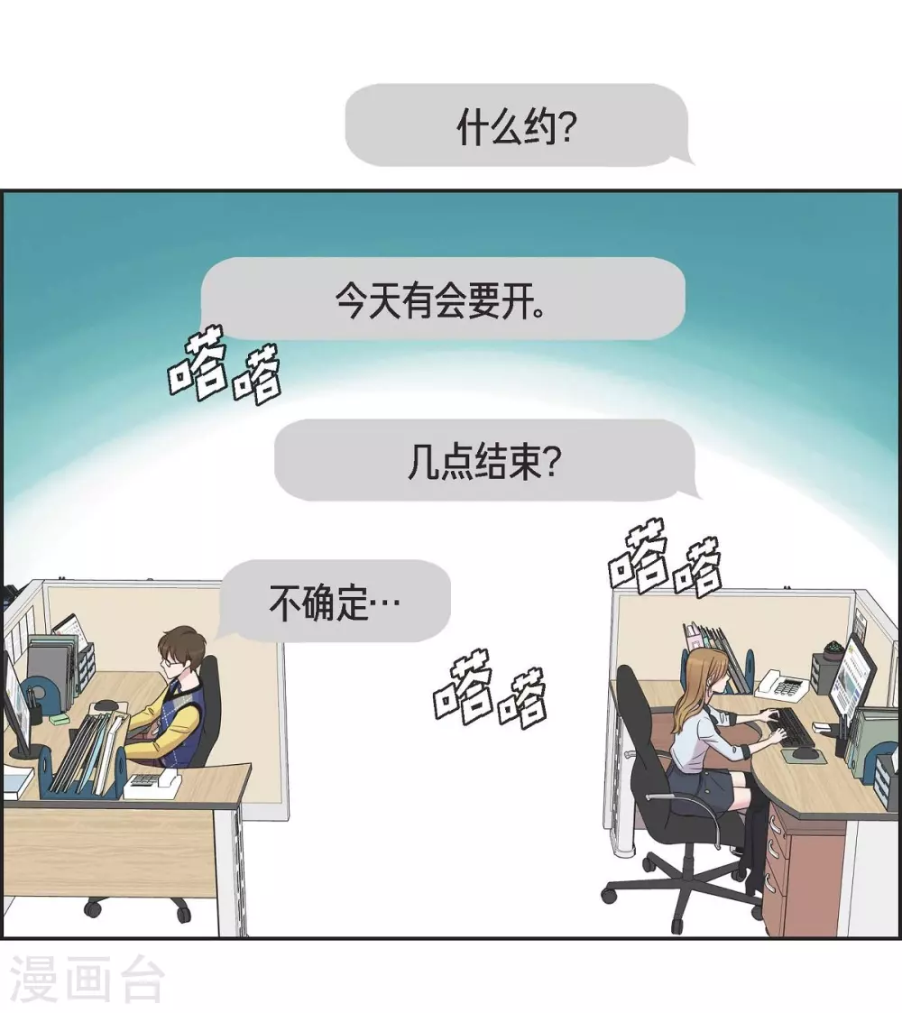 第18话 至高至纯之爱 第37页