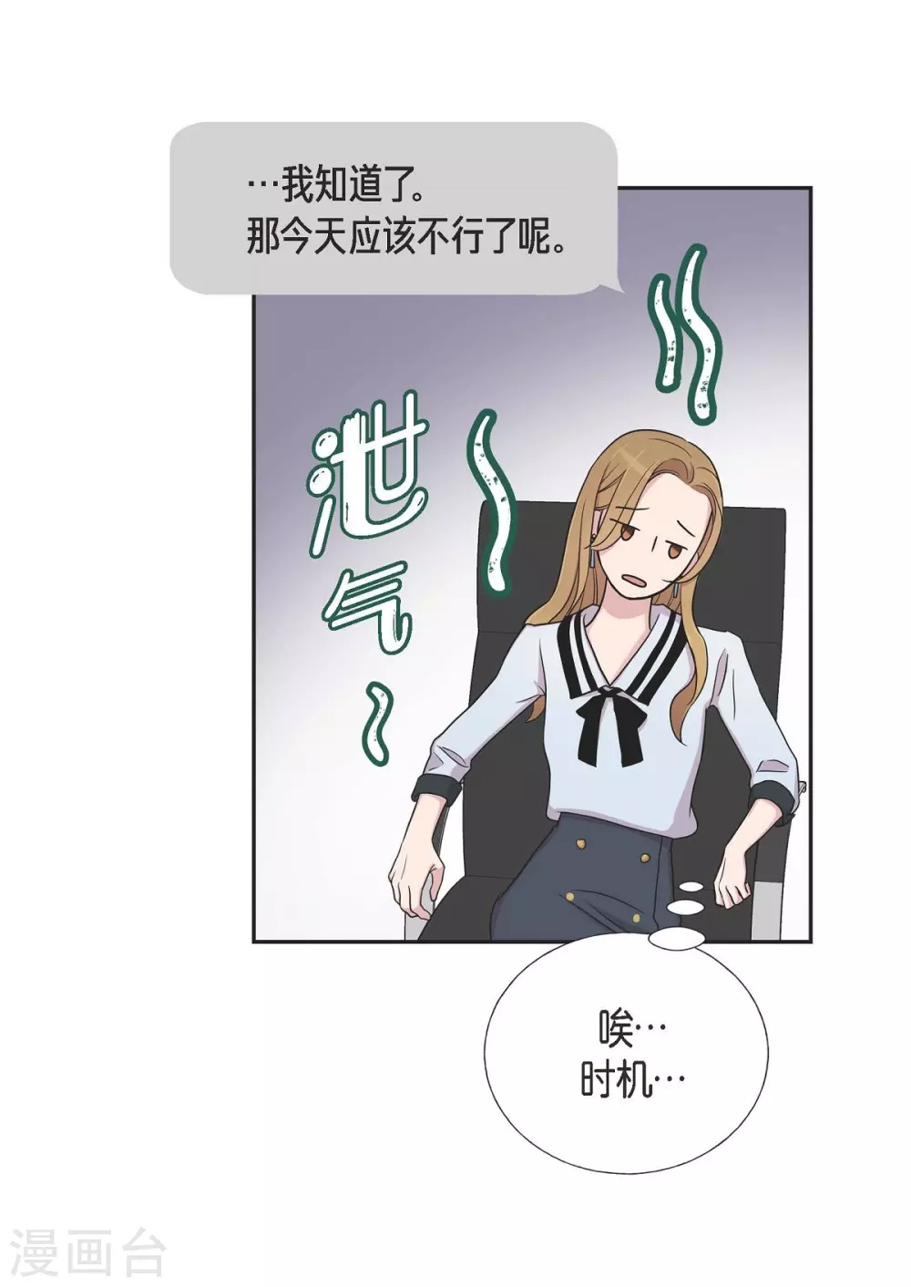 第18话 至高至纯之爱 第39页