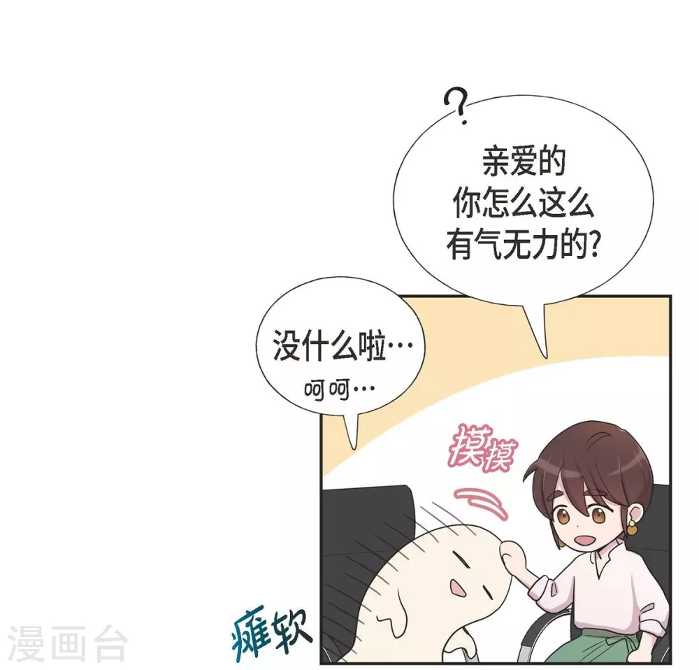 第18话 至高至纯之爱 第40页