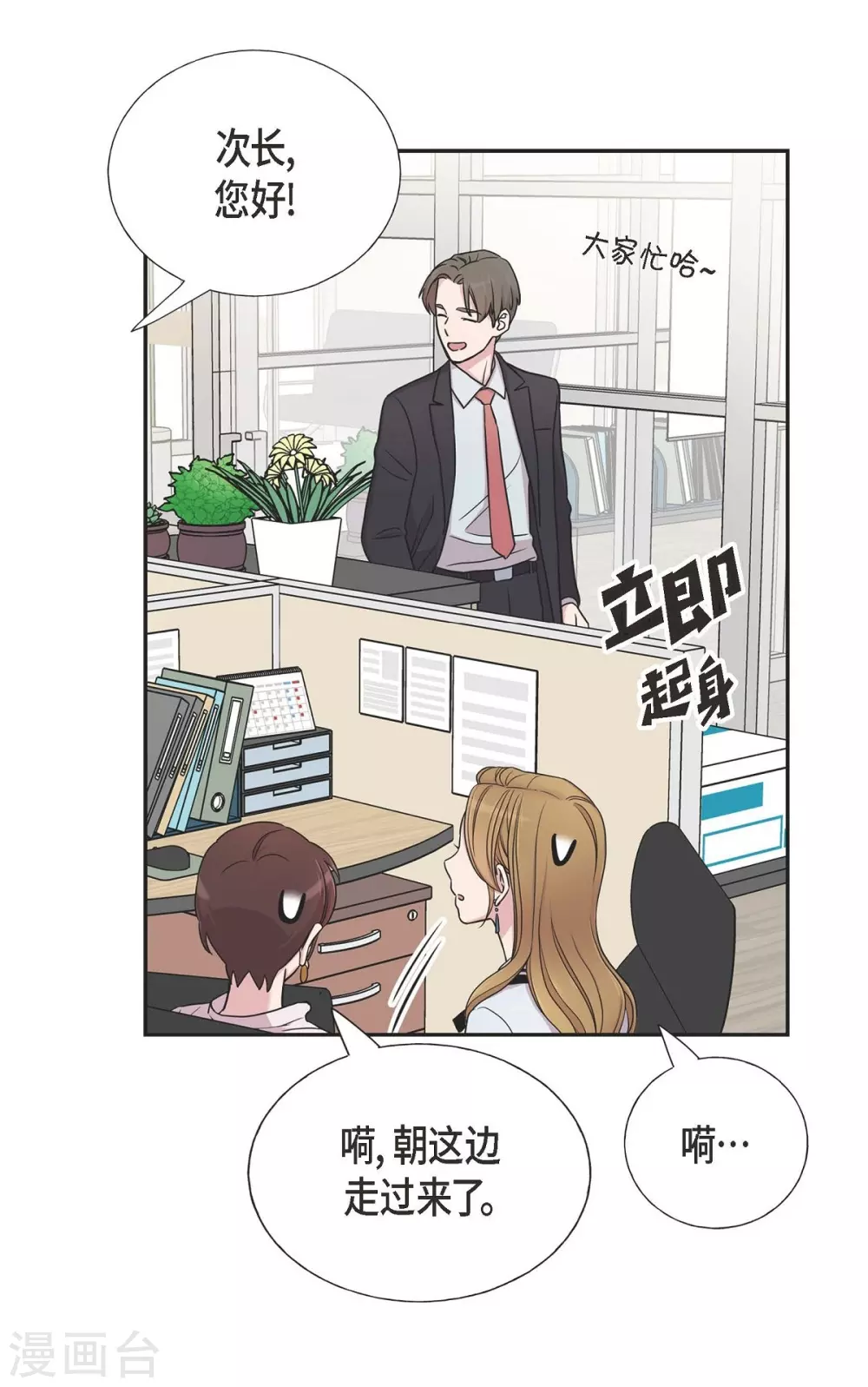 第18话 至高至纯之爱 第42页