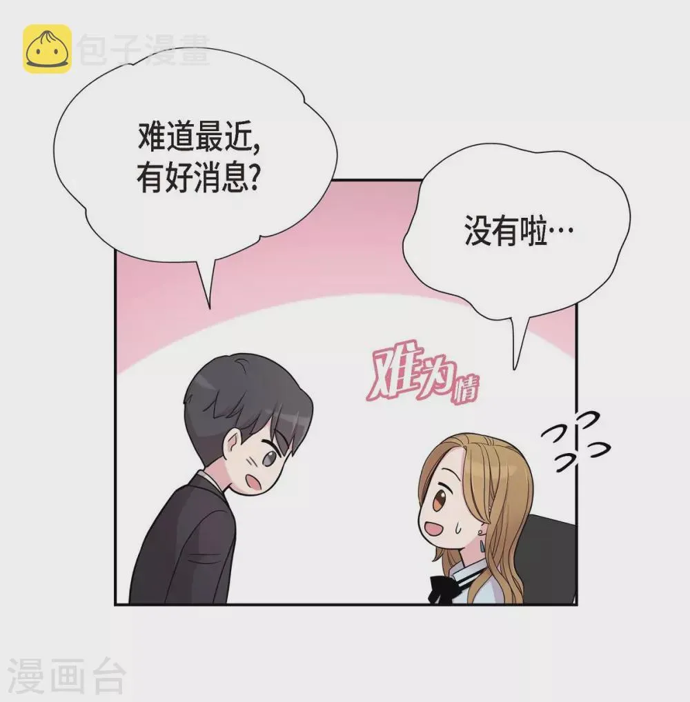 第18话 至高至纯之爱 第46页