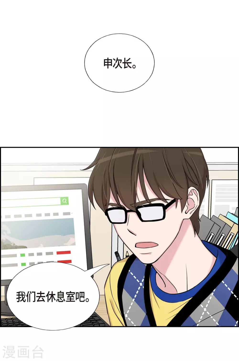 第18话 至高至纯之爱 第47页