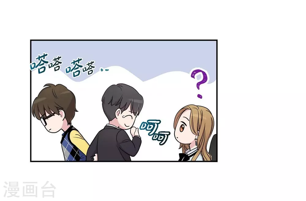 第18话 至高至纯之爱 第48页