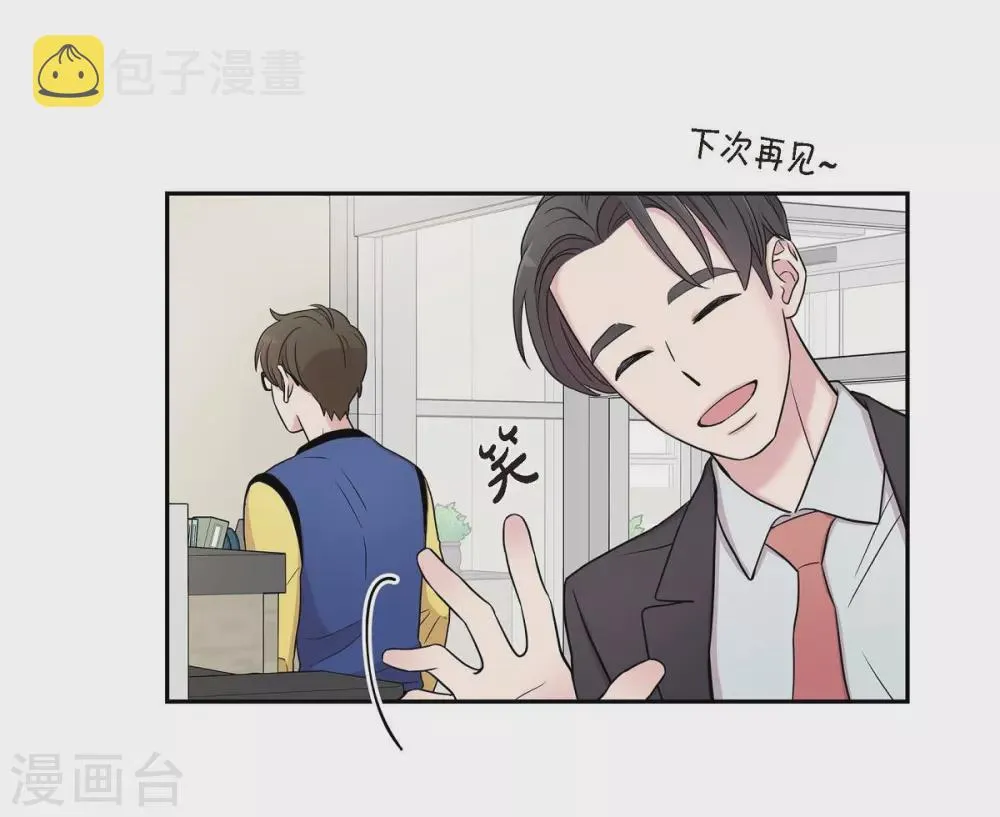 第18话 至高至纯之爱 第49页