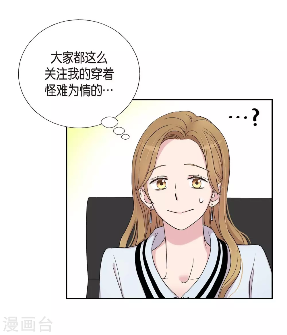 第18话 至高至纯之爱 第50页