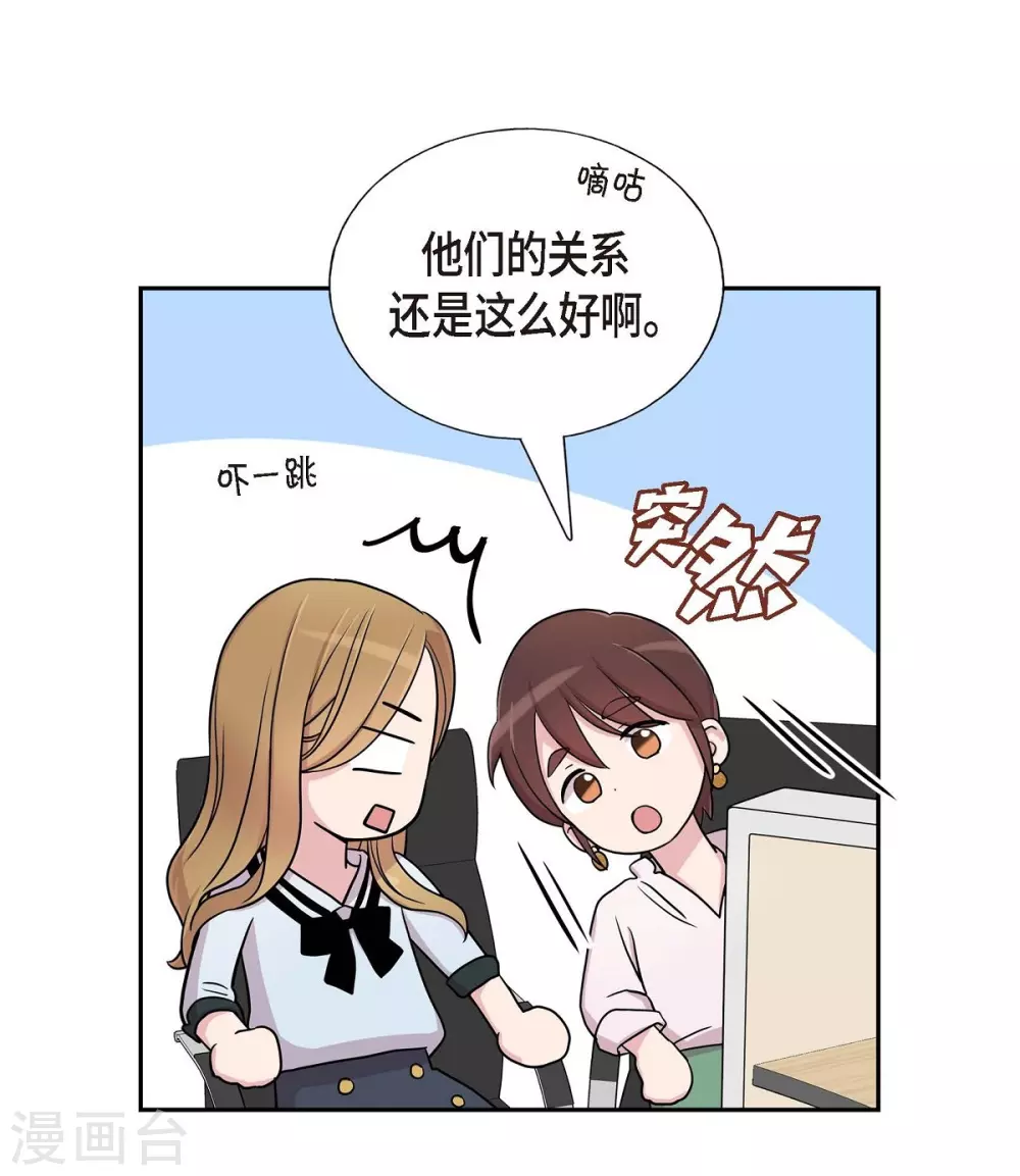 第18话 至高至纯之爱 第51页