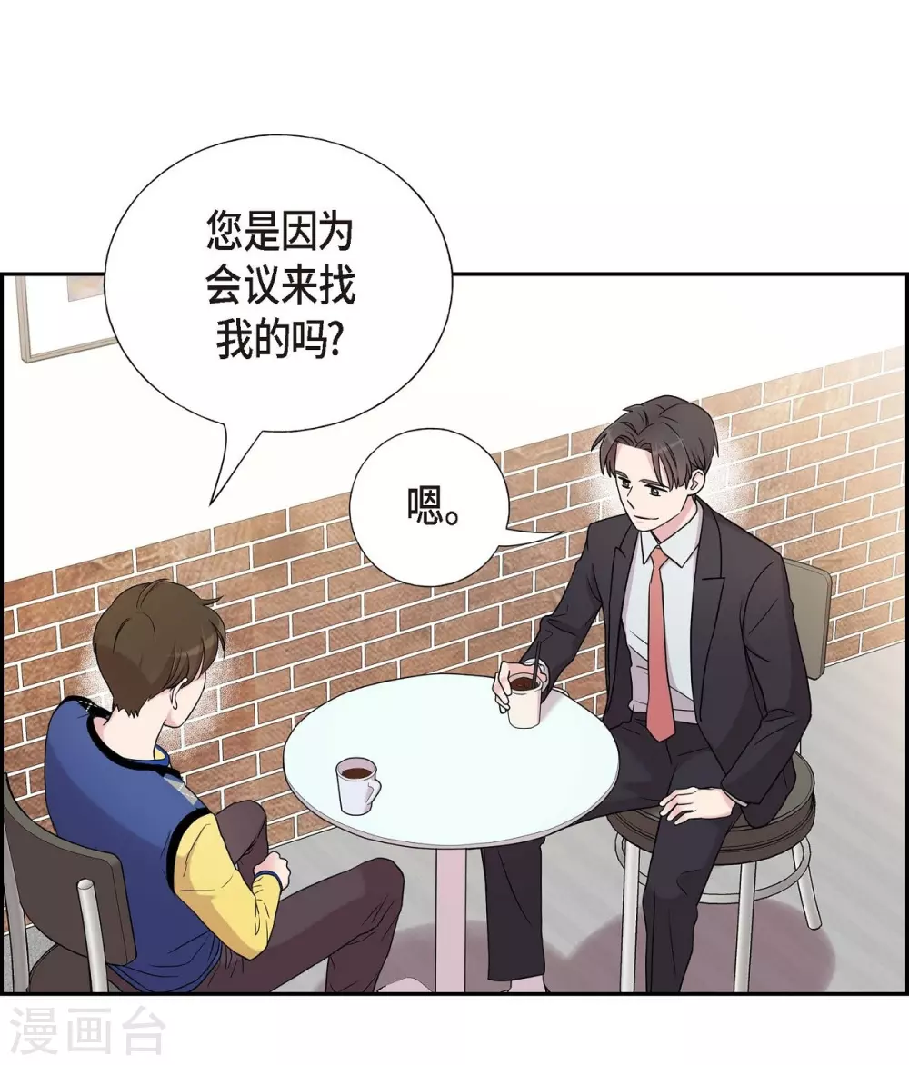 第18话 至高至纯之爱 第56页