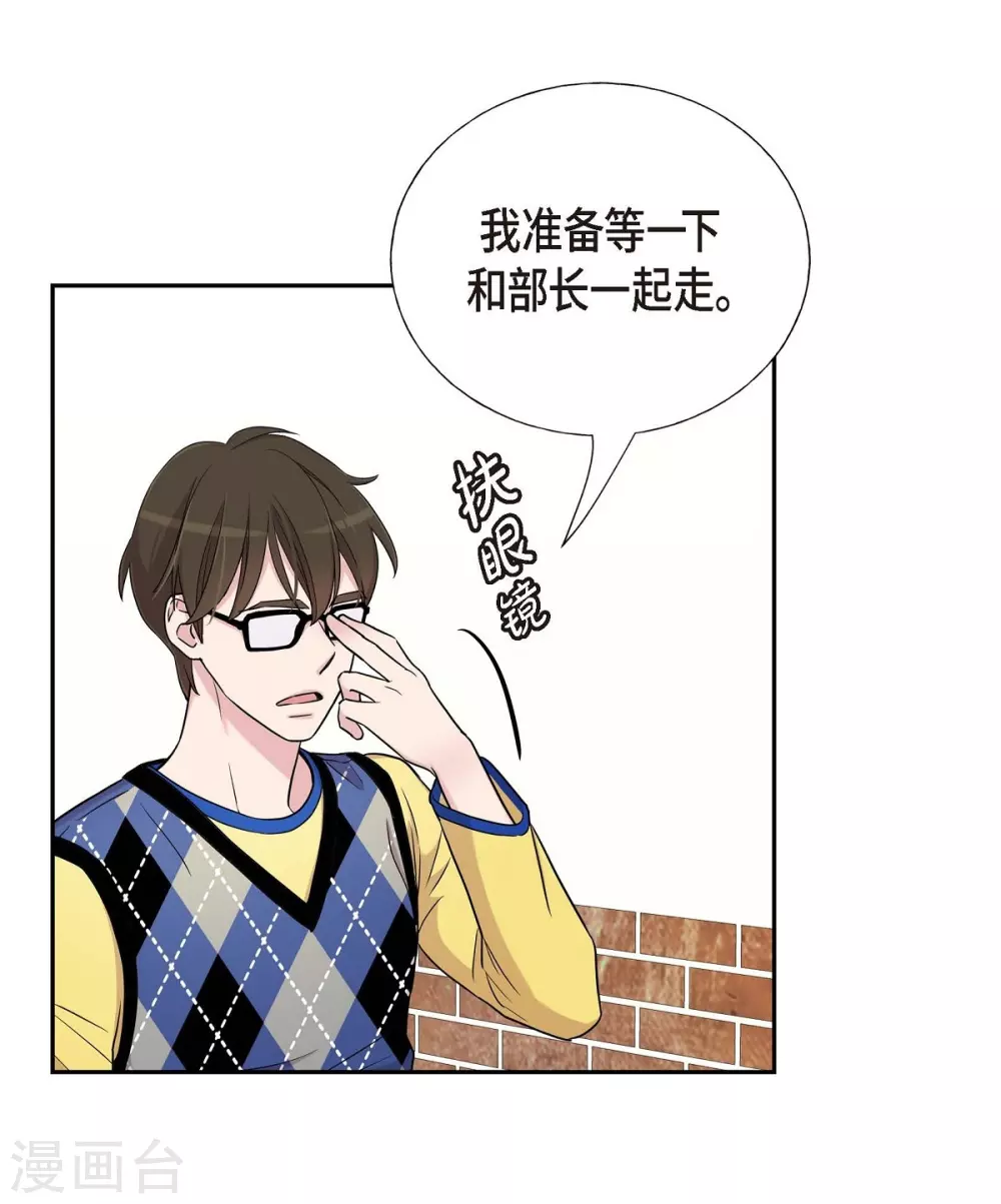第18话 至高至纯之爱 第57页