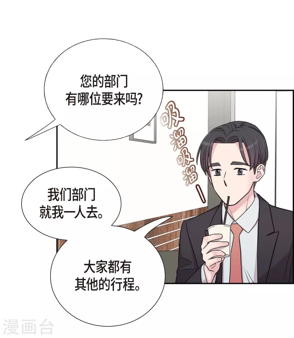 第18话 至高至纯之爱 第58页