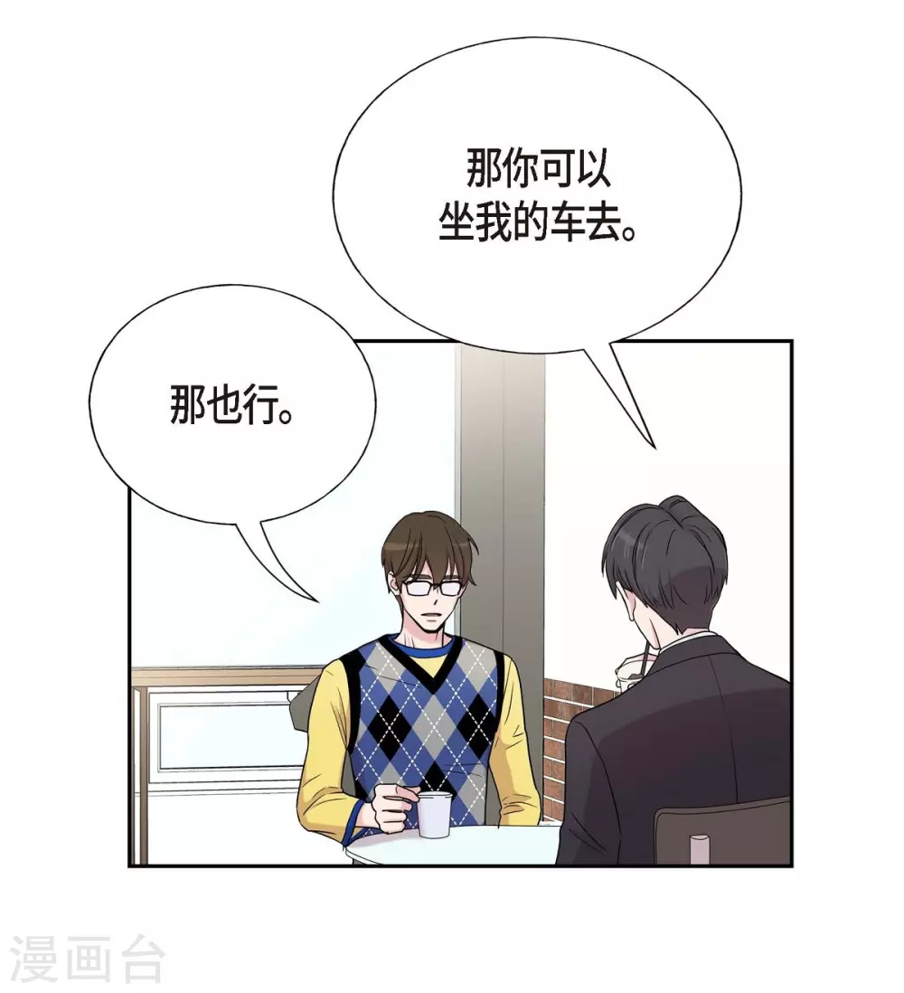 第18话 至高至纯之爱 第59页