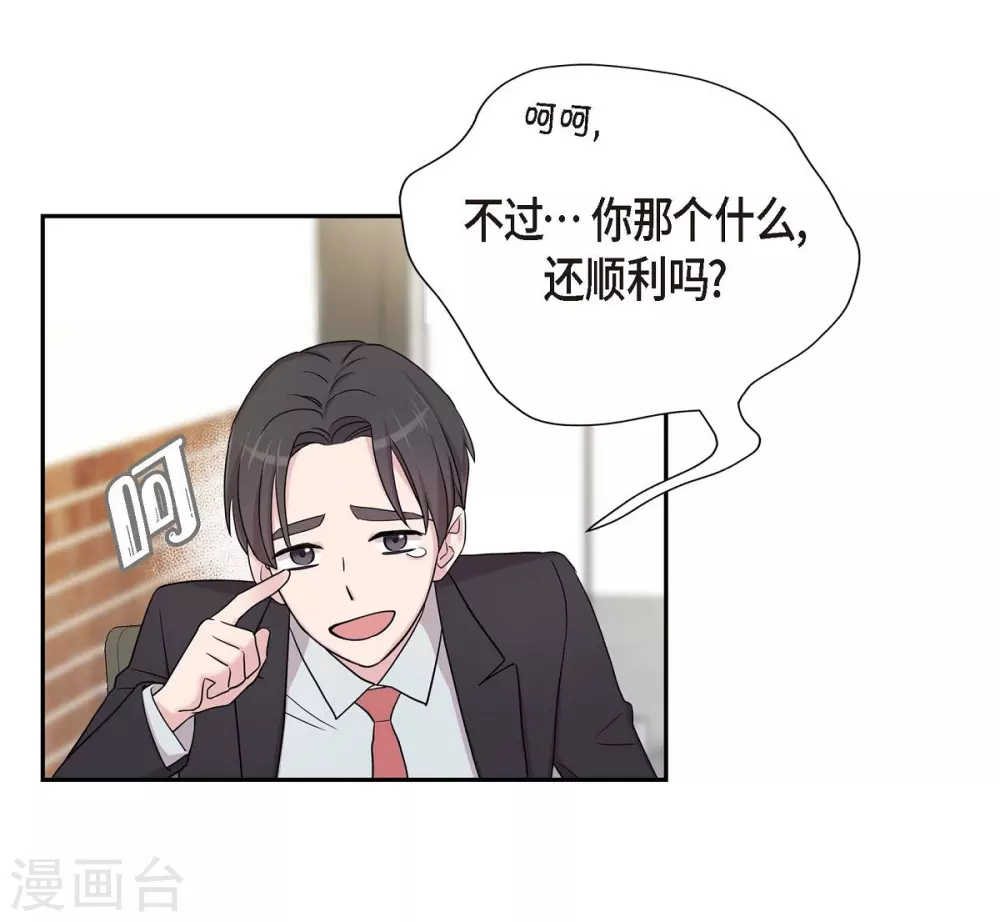 第18话 至高至纯之爱 第64页