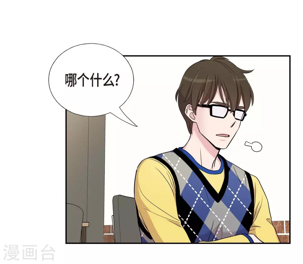 第18话 至高至纯之爱 第65页