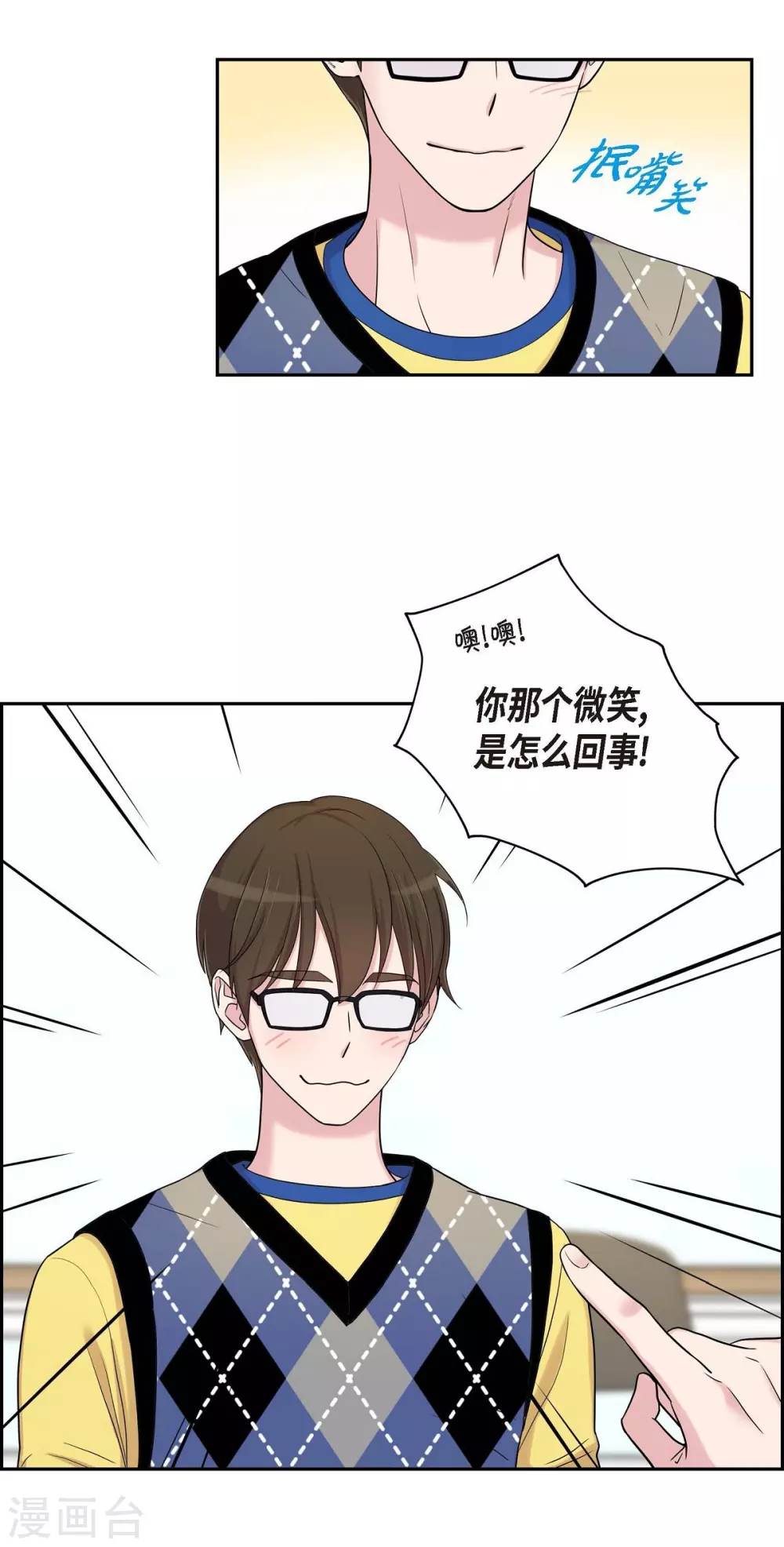 第19话 她的全部 第2页