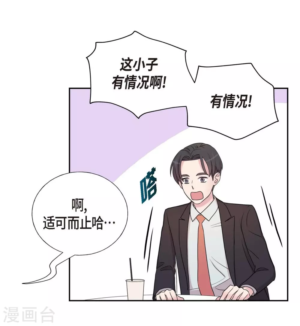 第19话 她的全部 第3页