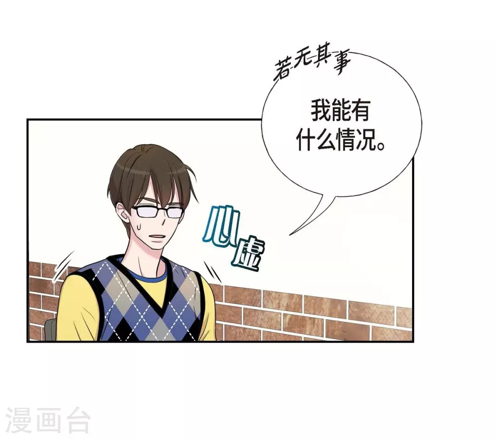 第19话 她的全部 第4页
