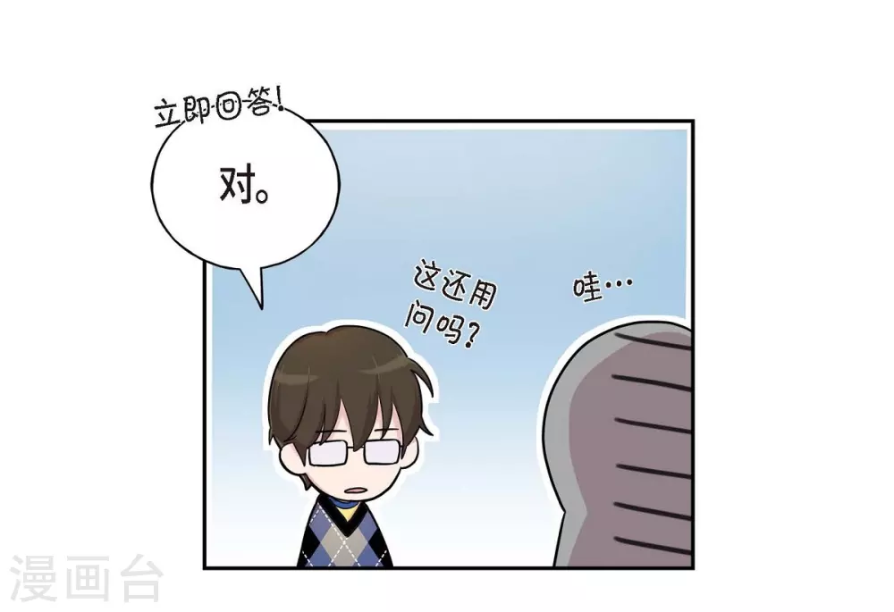 第19话 她的全部 第6页