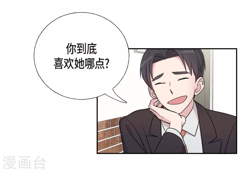 第19话 她的全部 第7页