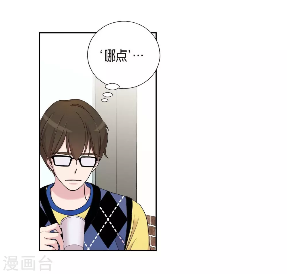 第19话 她的全部 第8页