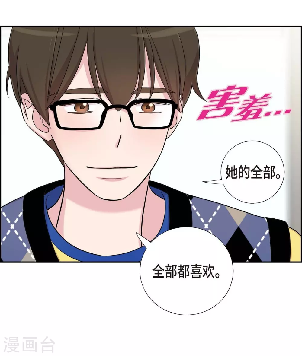 第19话 她的全部 第10页
