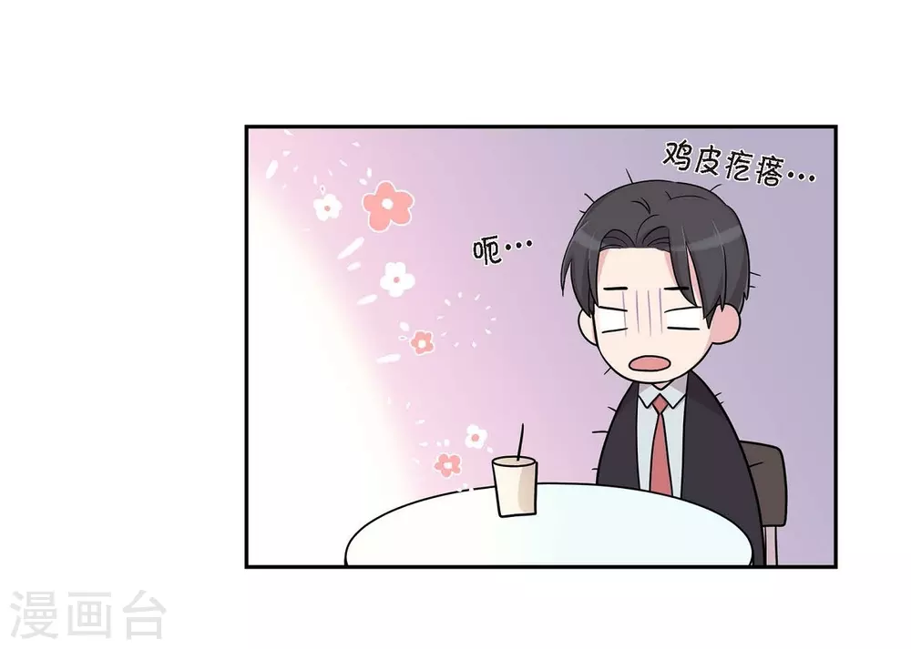 第19话 她的全部 第11页