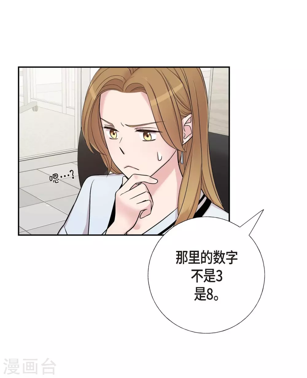 第19话 她的全部 第15页