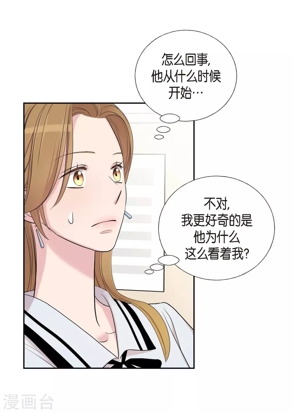 第19话 她的全部 第18页