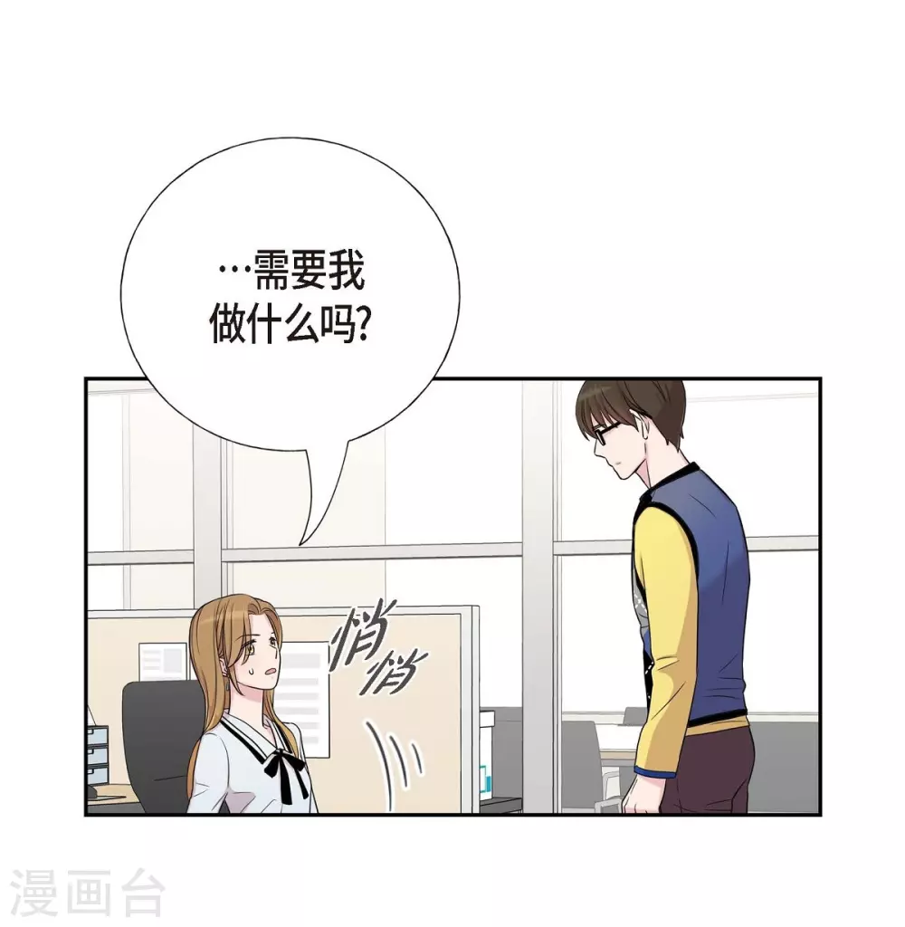 第19话 她的全部 第19页