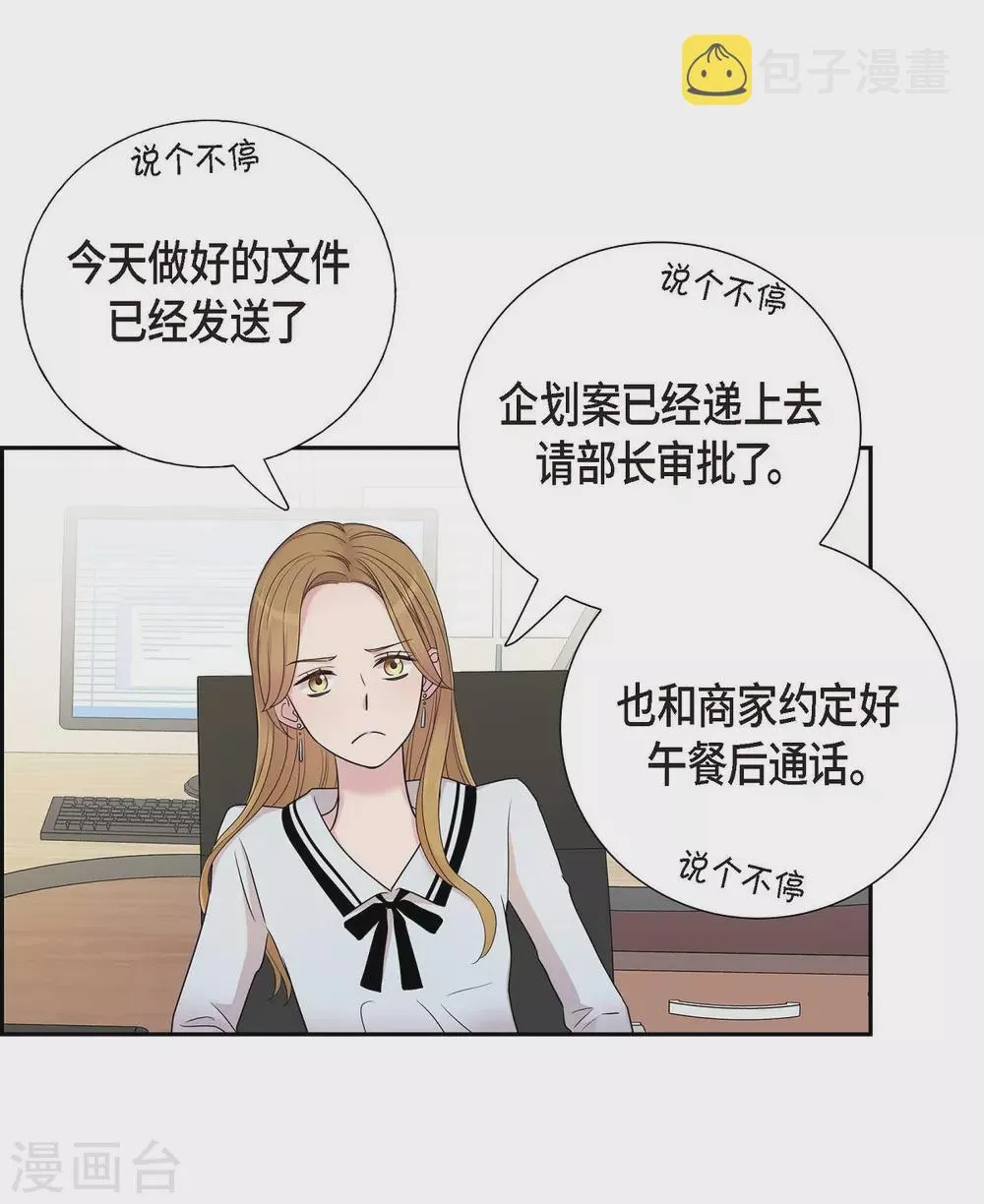 第19话 她的全部 第20页