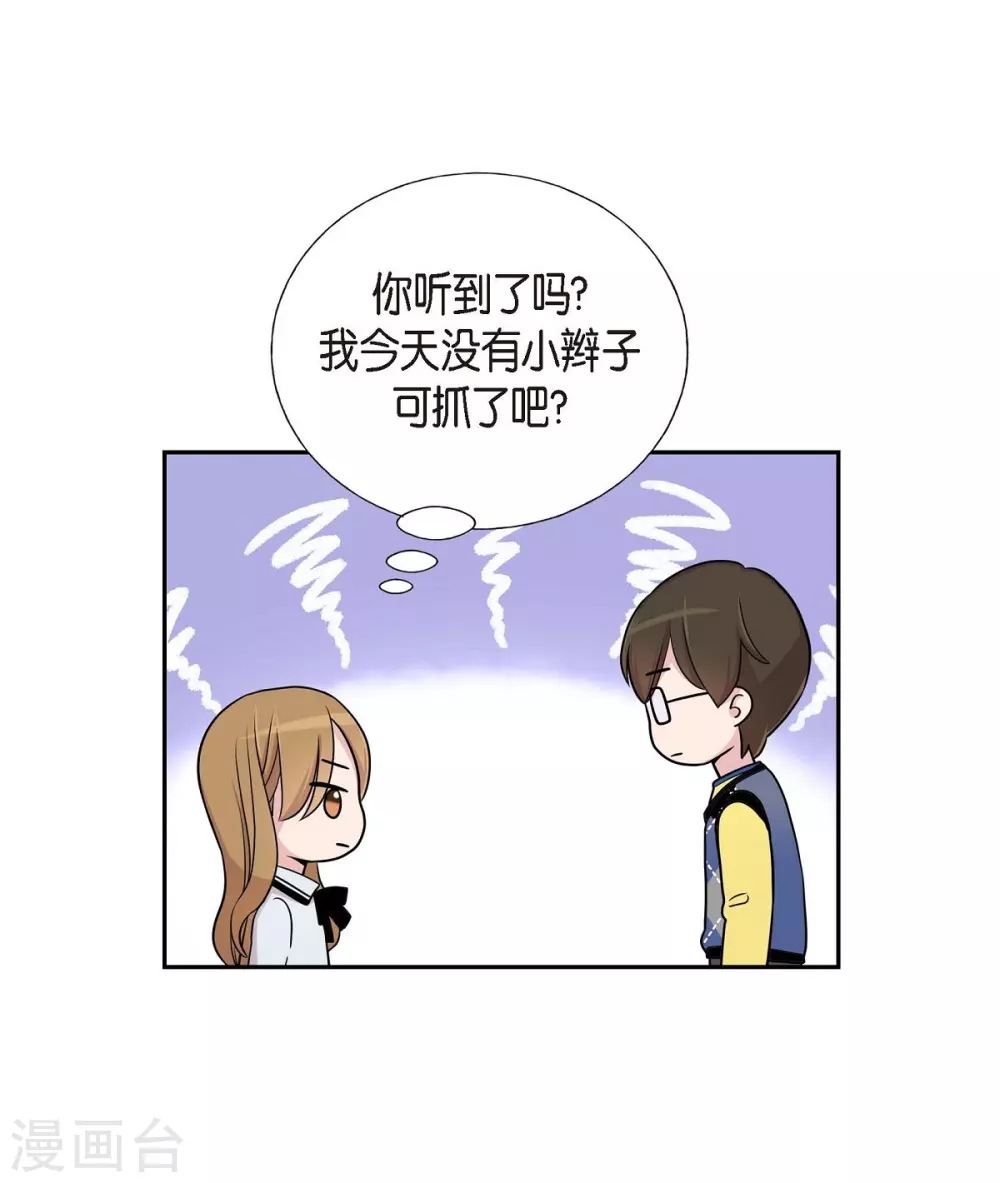 第19话 她的全部 第21页