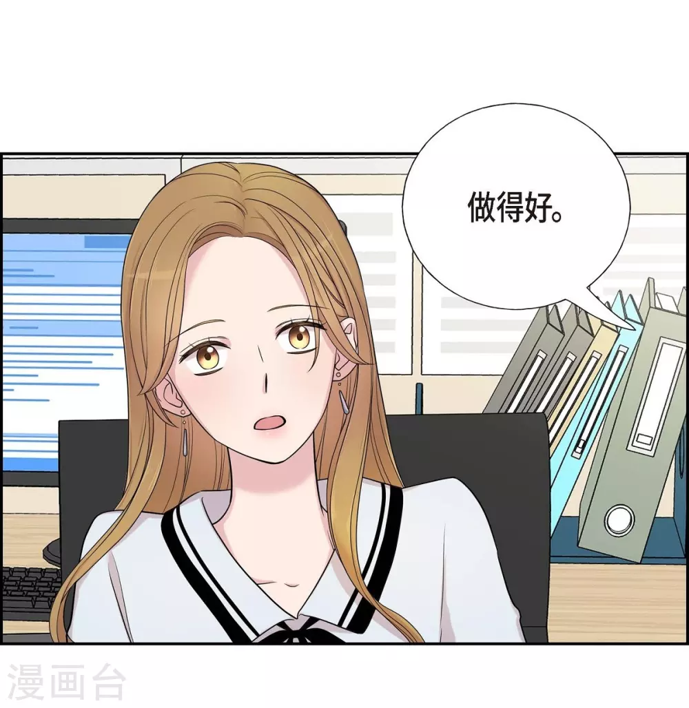 第19话 她的全部 第23页