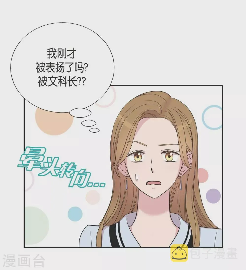 第19话 她的全部 第26页