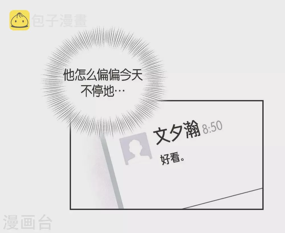 第19话 她的全部 第27页