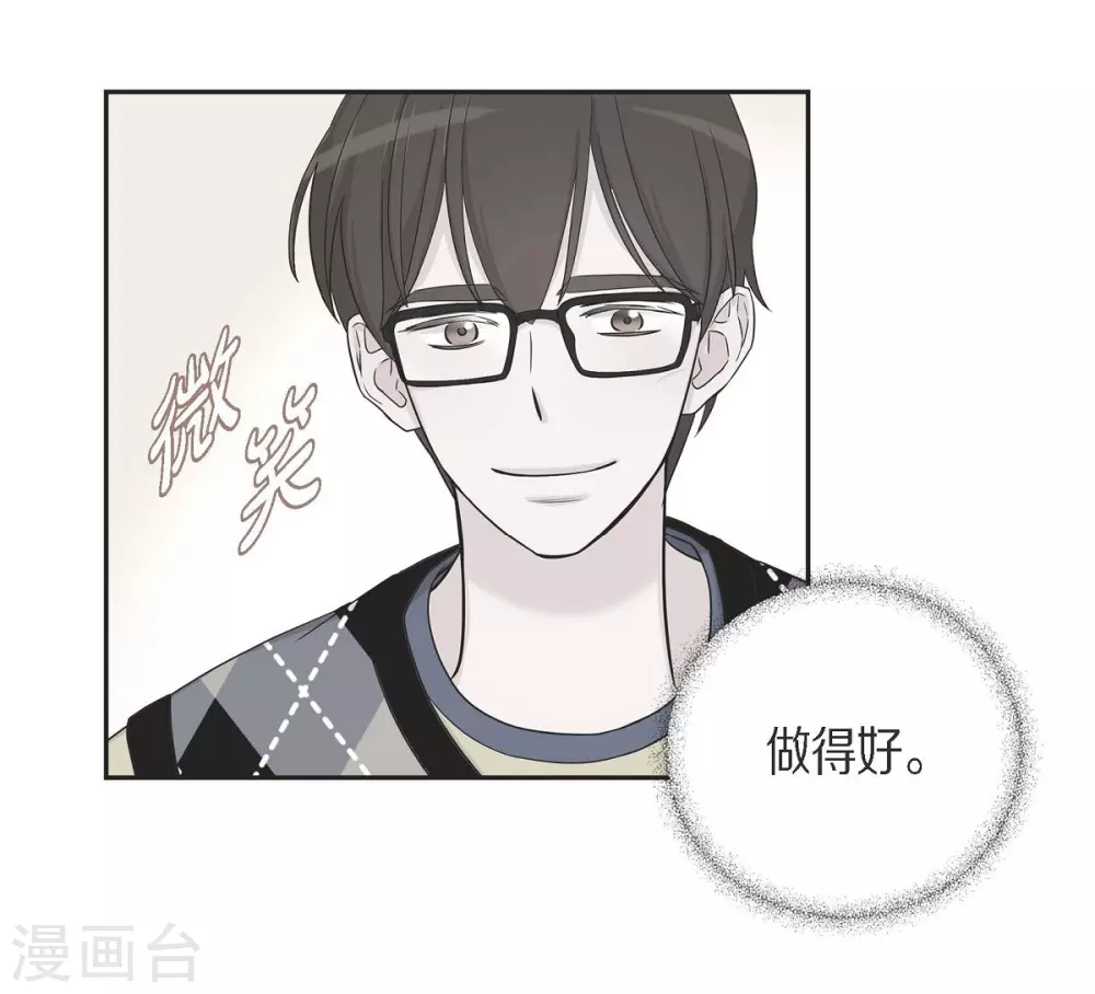 第19话 她的全部 第28页