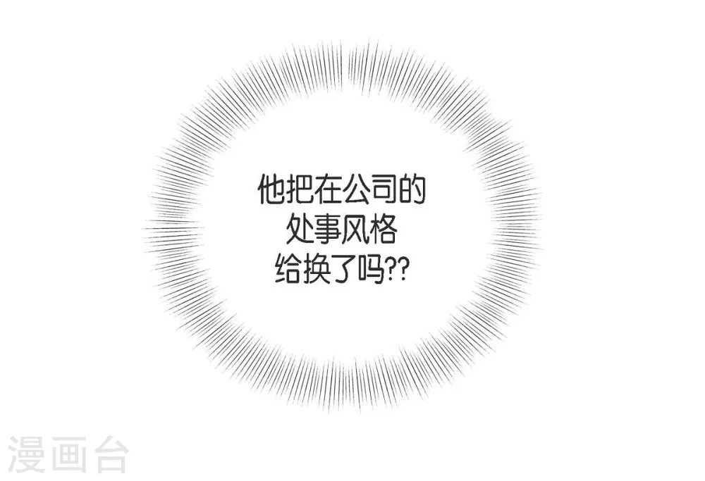 第19话 她的全部 第29页