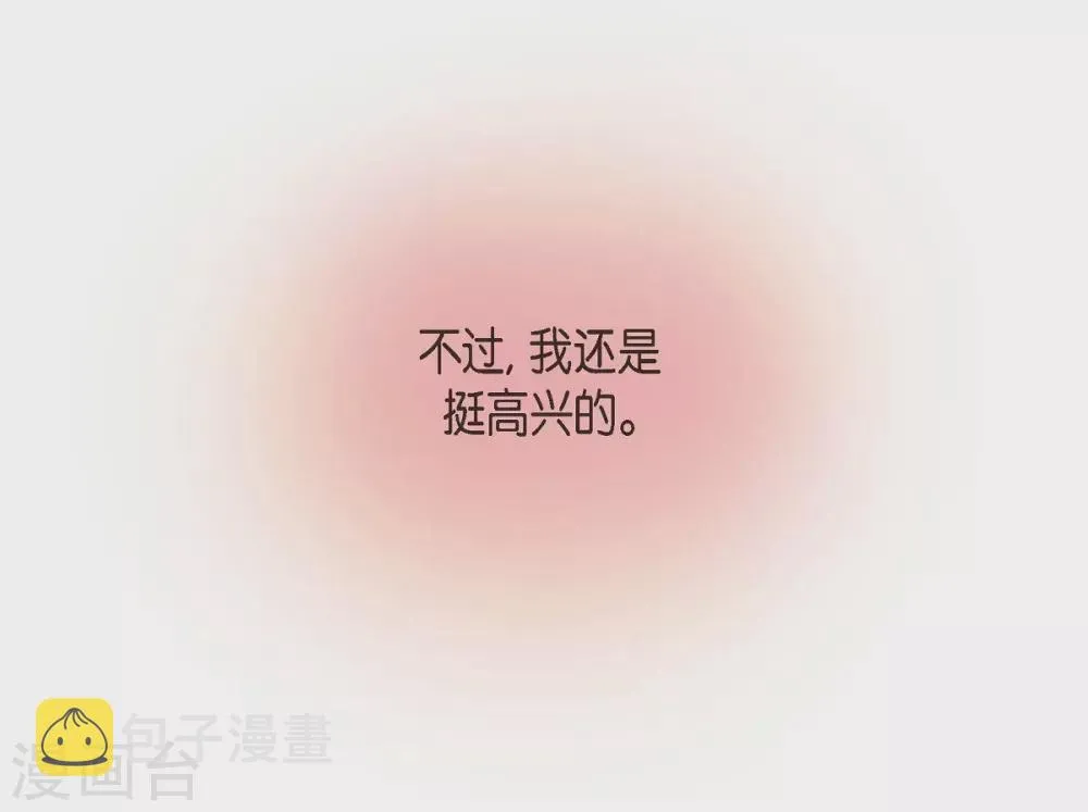 第19话 她的全部 第31页
