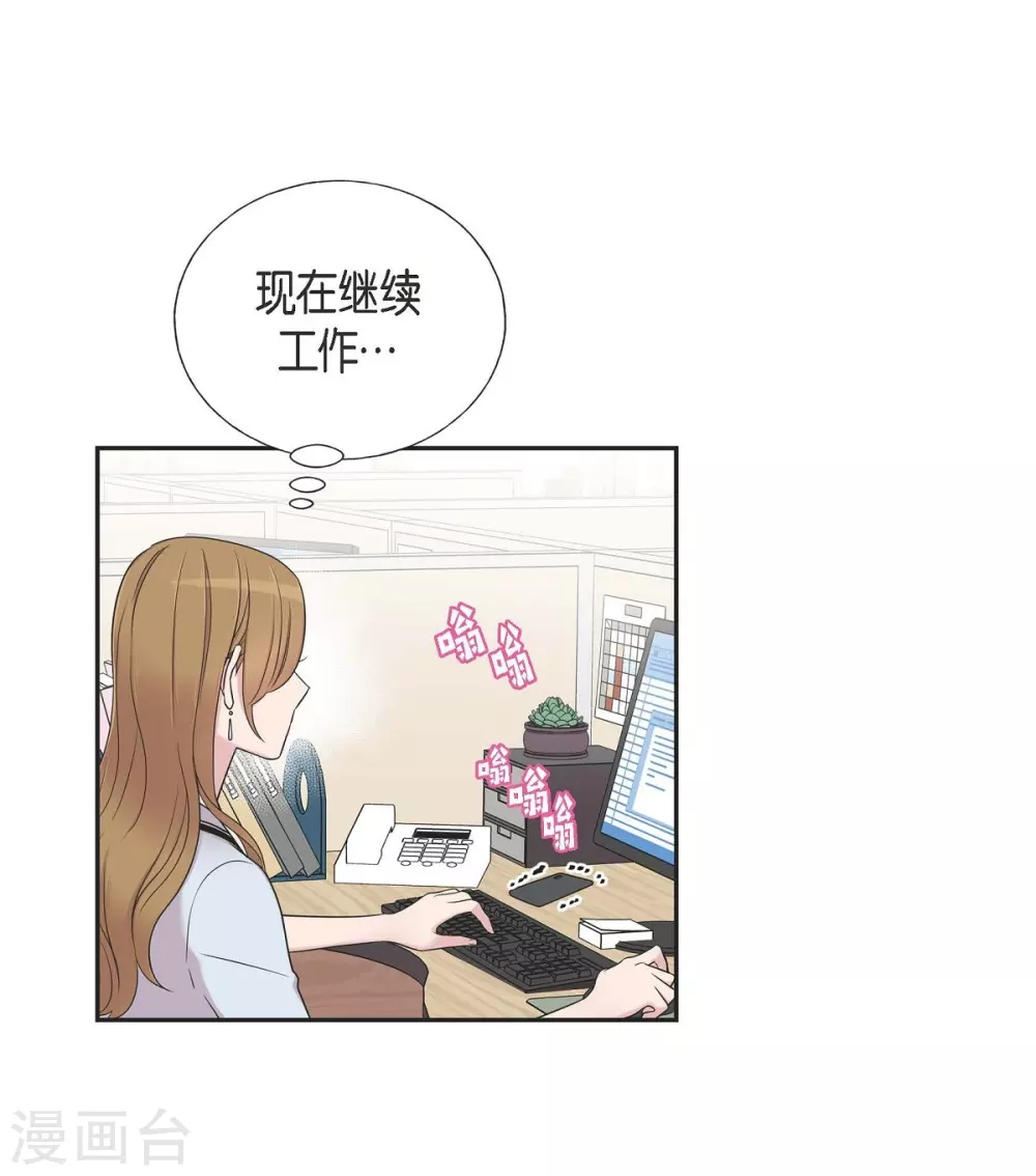 第19话 她的全部 第32页