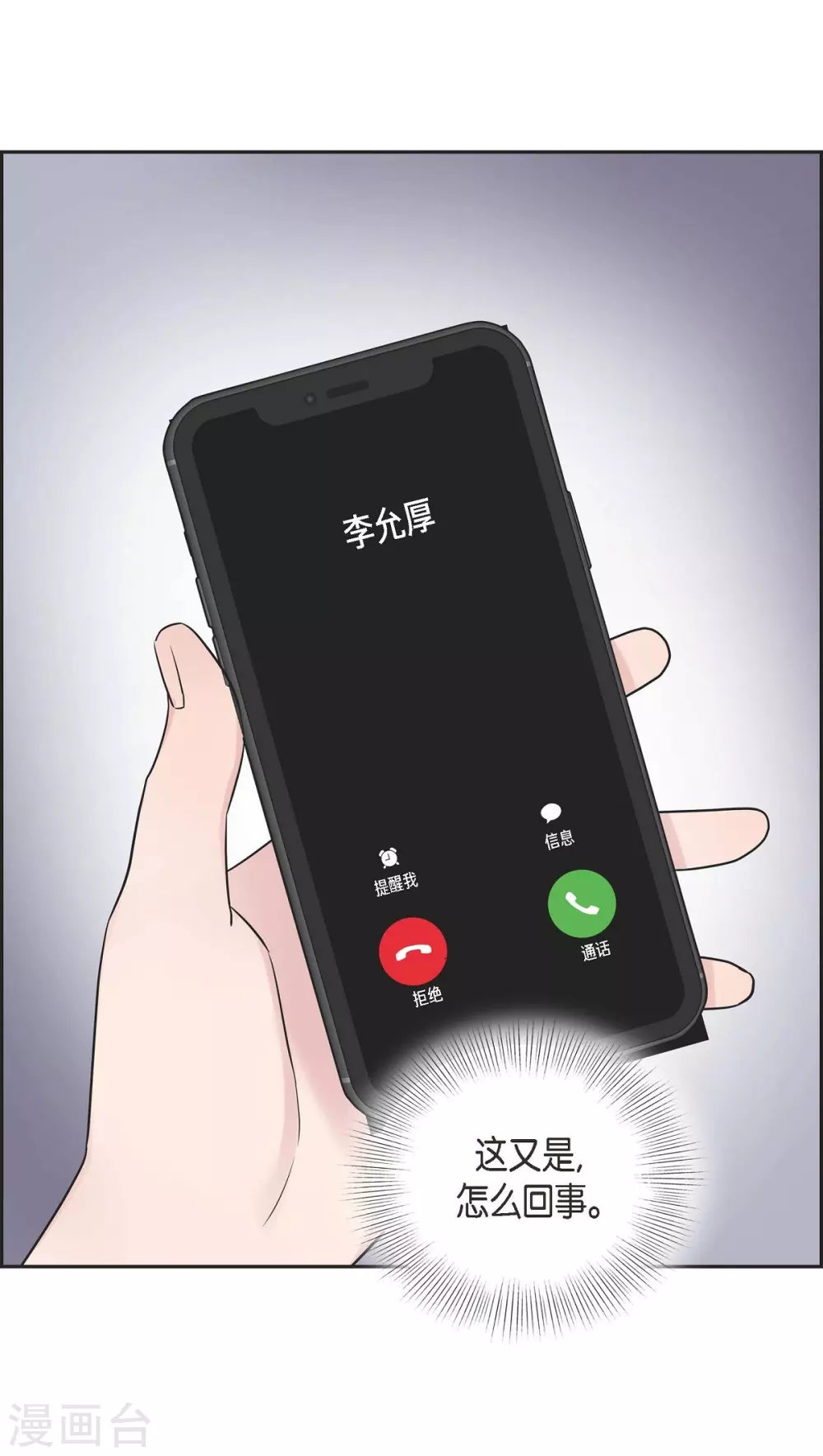 第19话 她的全部 第35页