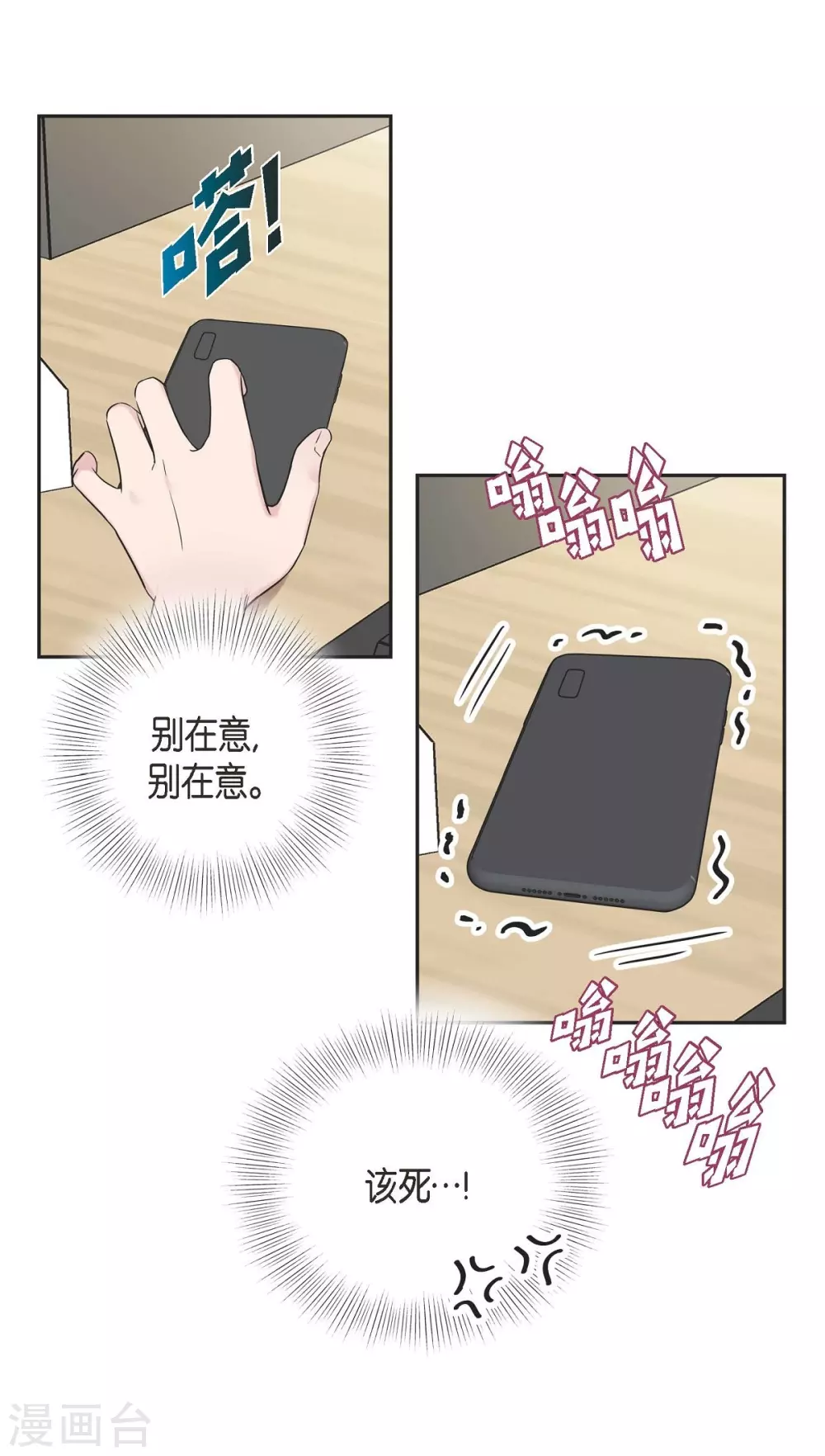 第19话 她的全部 第36页