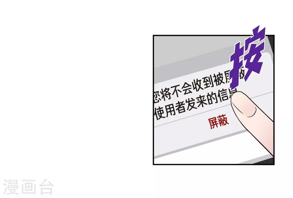 第19话 她的全部 第38页