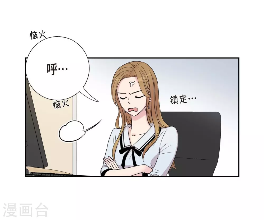 第19话 她的全部 第39页