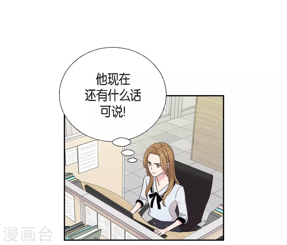 第19话 她的全部 第40页